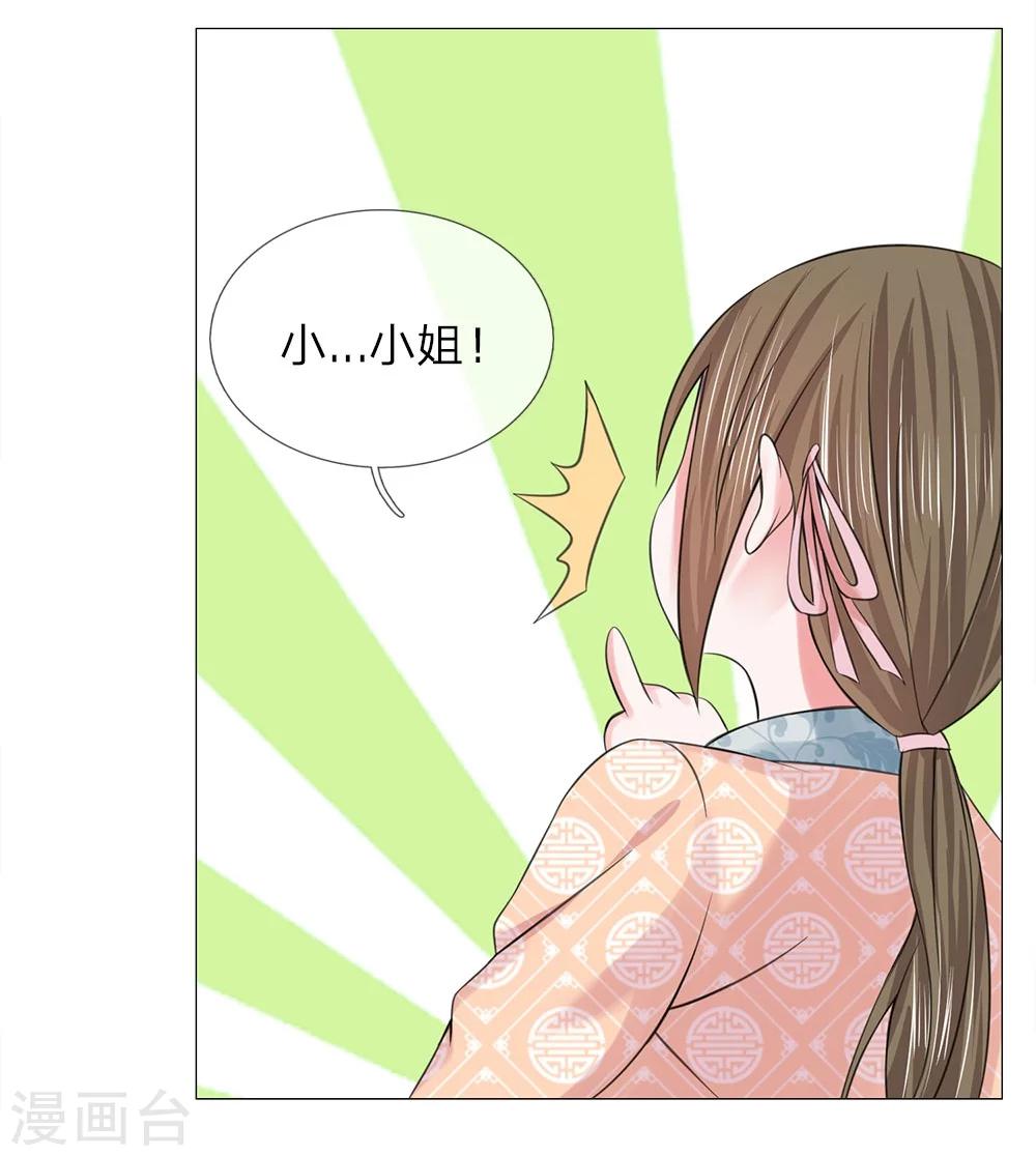第56话 又是嬷嬷！1