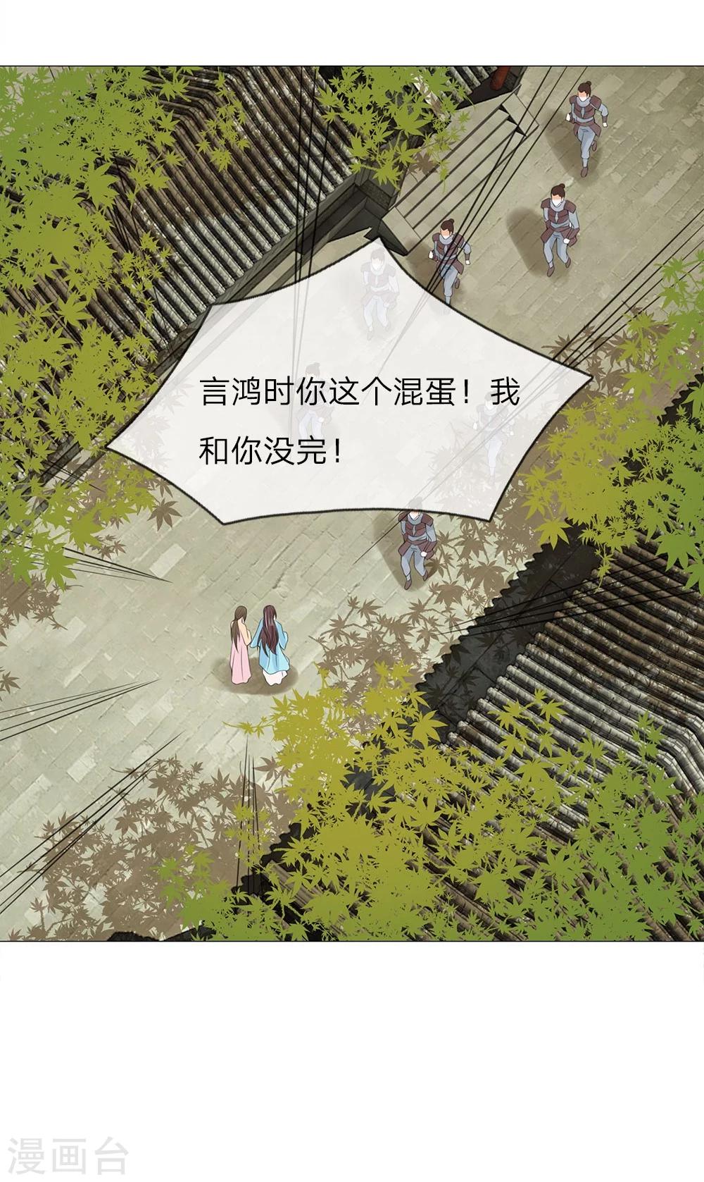 第56话 又是嬷嬷！10