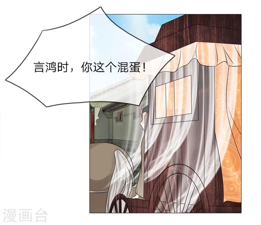 第56话 又是嬷嬷！12