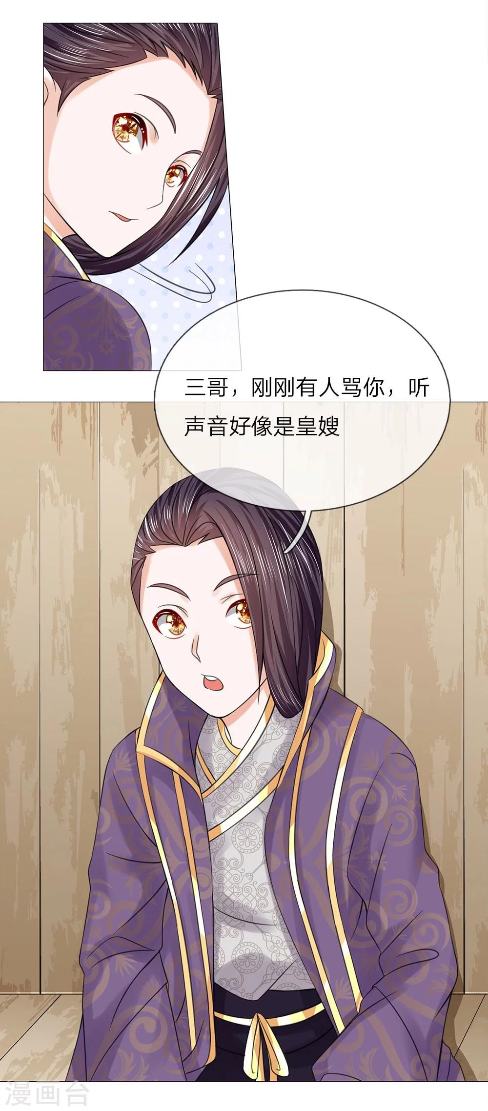 第56话 又是嬷嬷！13