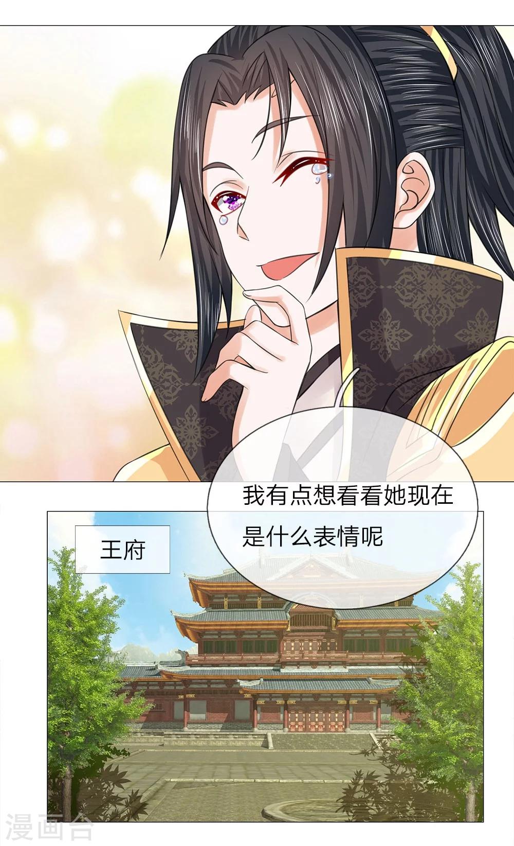 第56话 又是嬷嬷！15