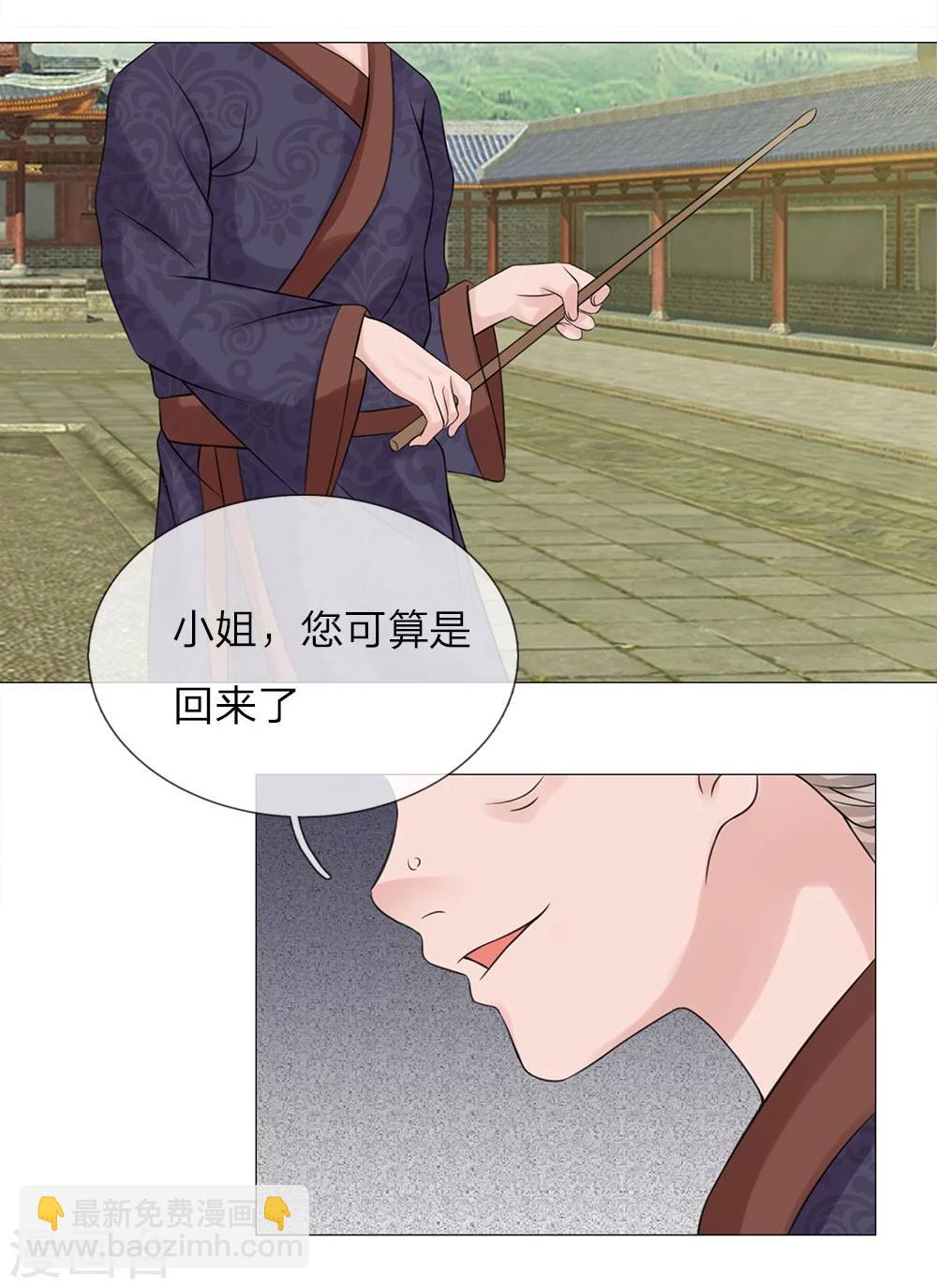 第56话 又是嬷嬷！16