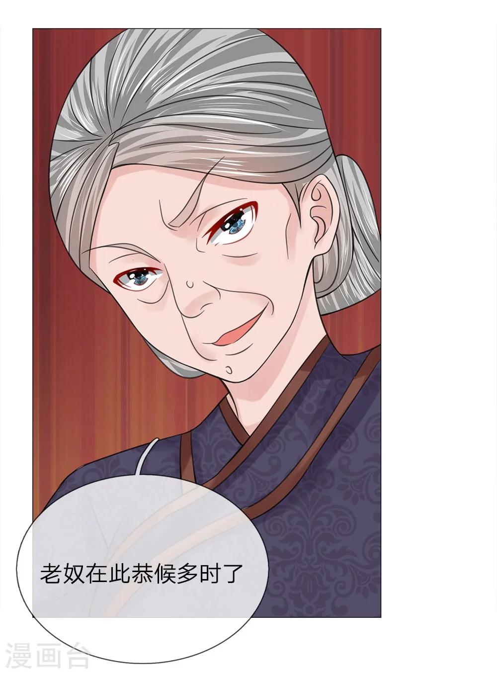 第56话 又是嬷嬷！17