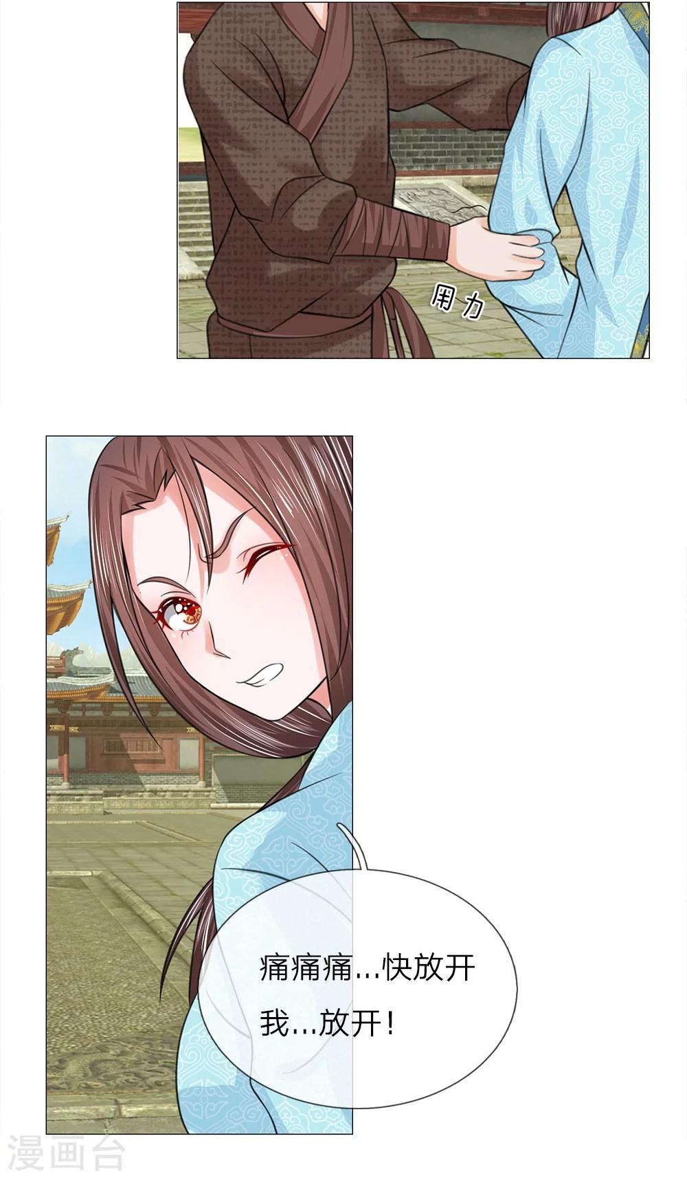 第56话 又是嬷嬷！19