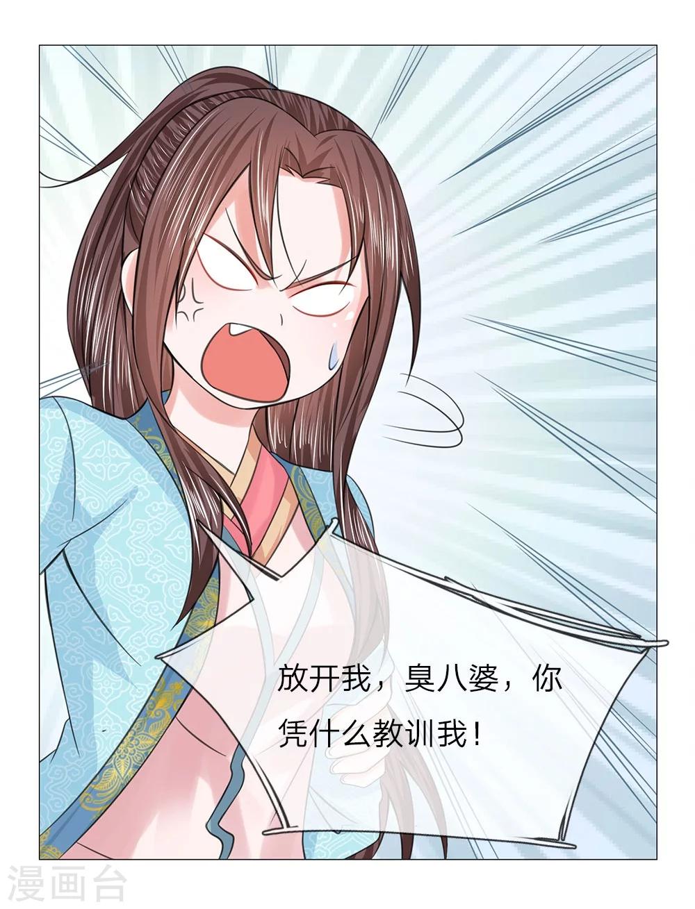 第56话 又是嬷嬷！20