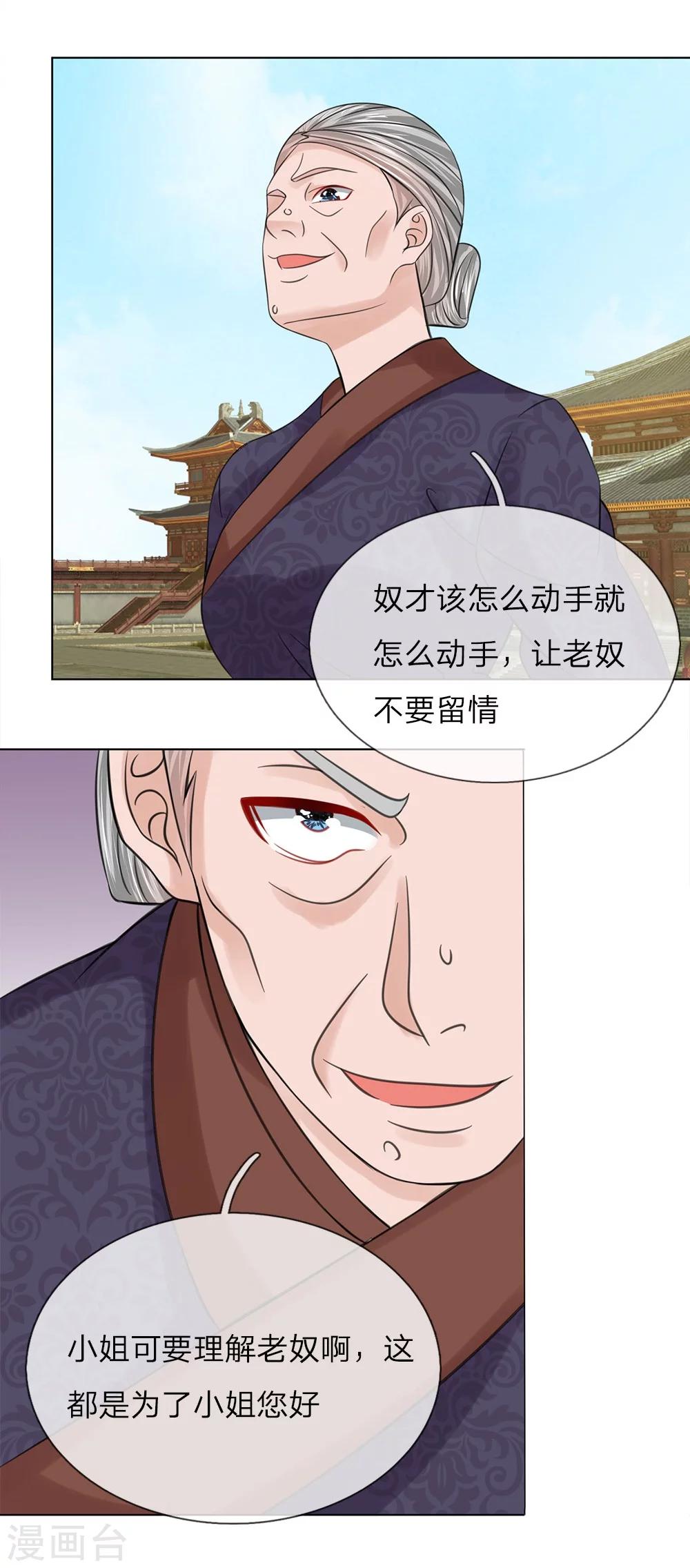 第56话 又是嬷嬷！22