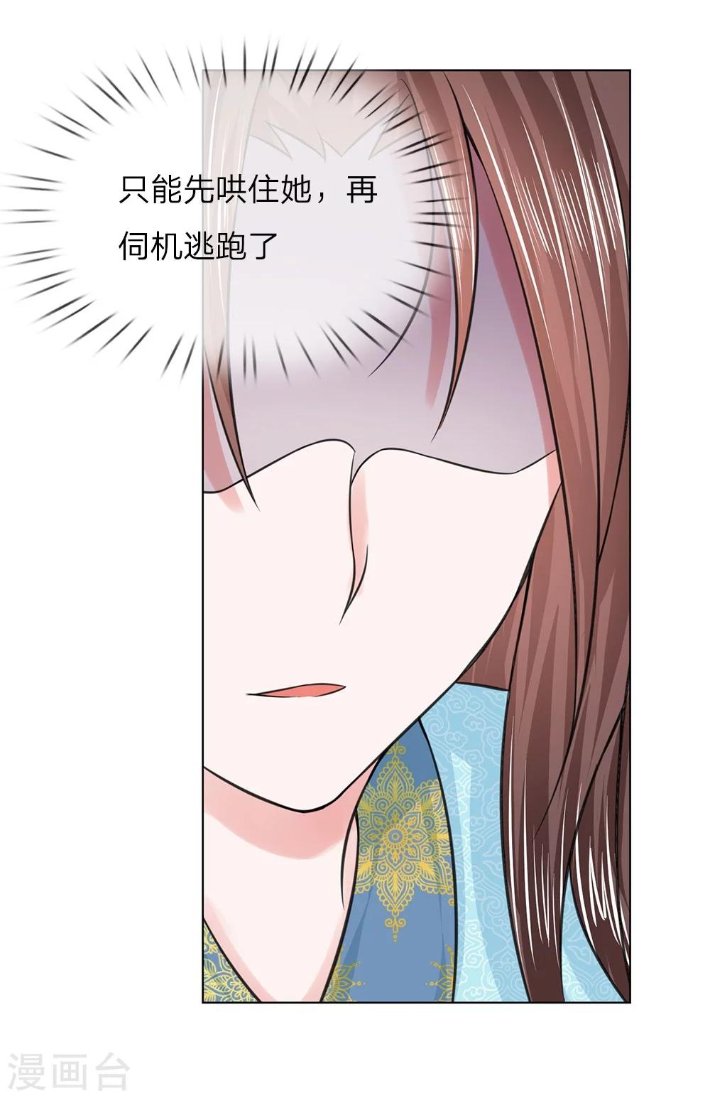 第56话 又是嬷嬷！24