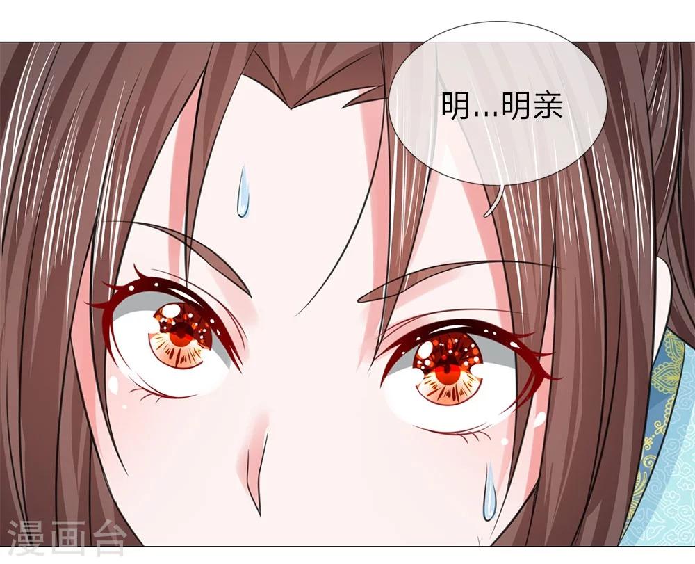 第56话 又是嬷嬷！3