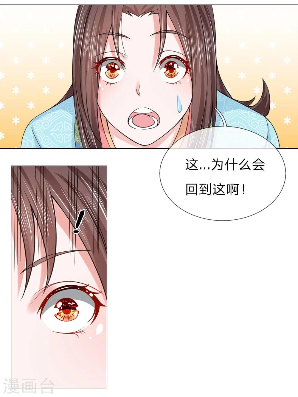 第56话 又是嬷嬷！5