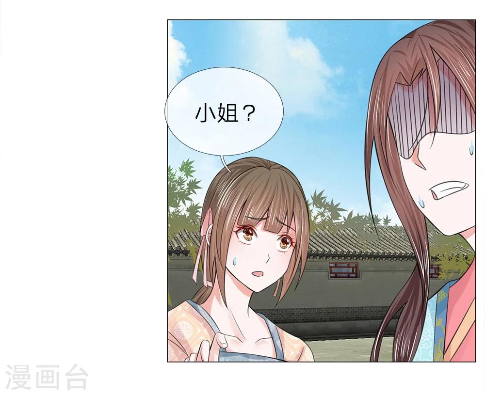 第56话 又是嬷嬷！8