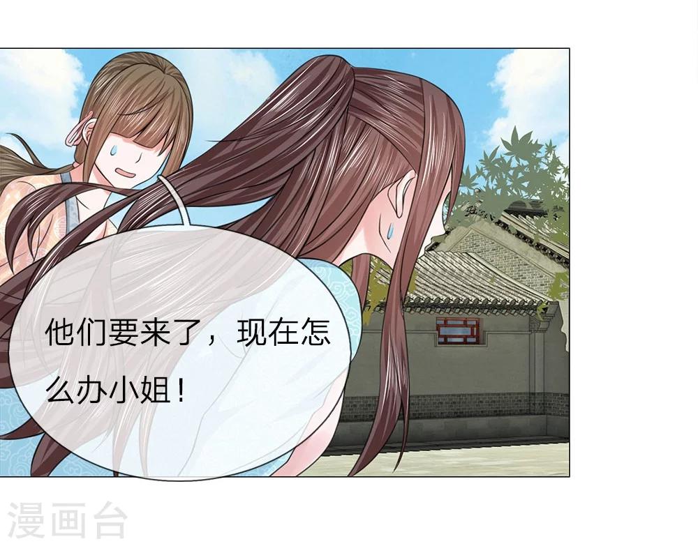 第56话 又是嬷嬷！9
