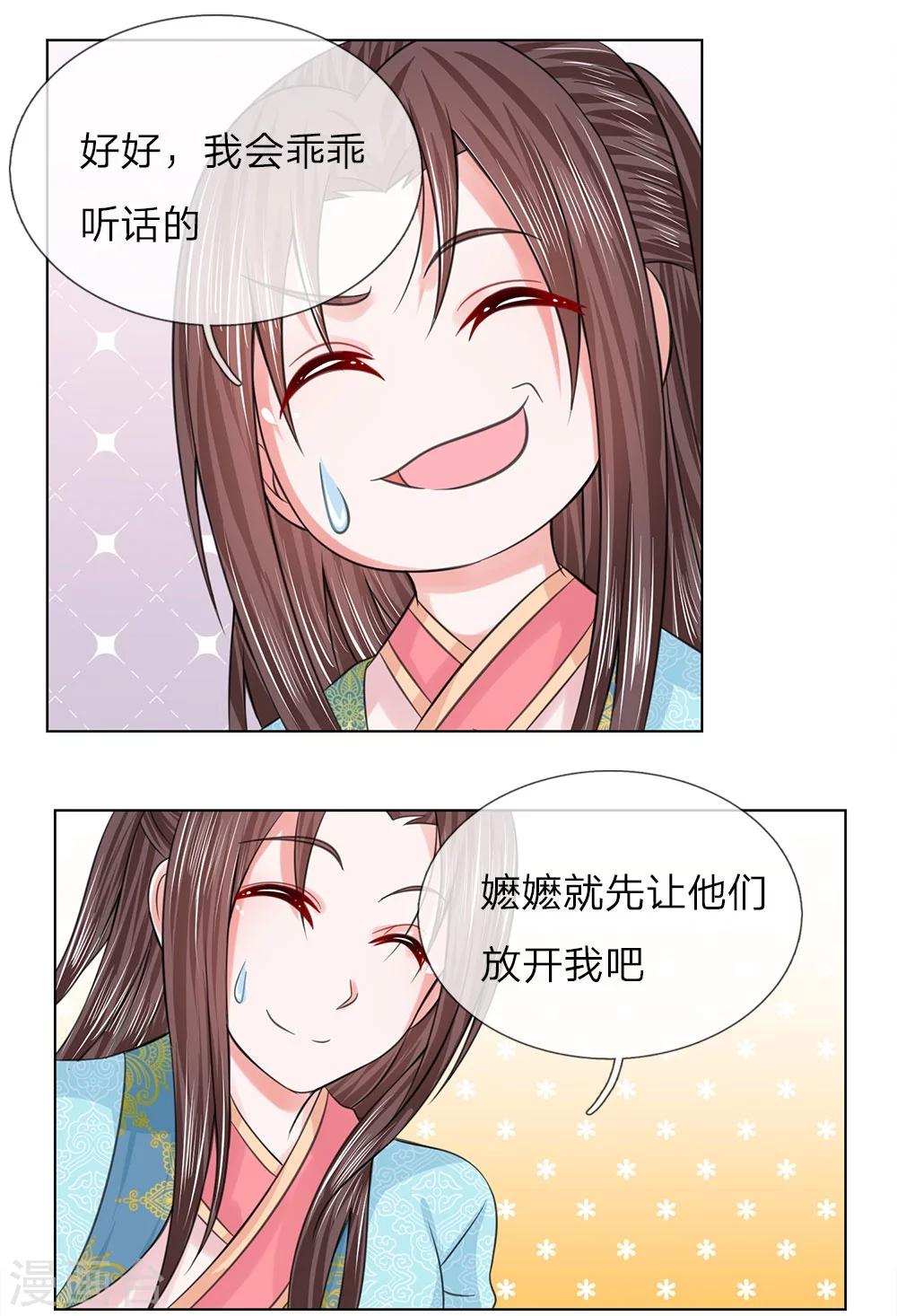 第57话 他们欺负我0