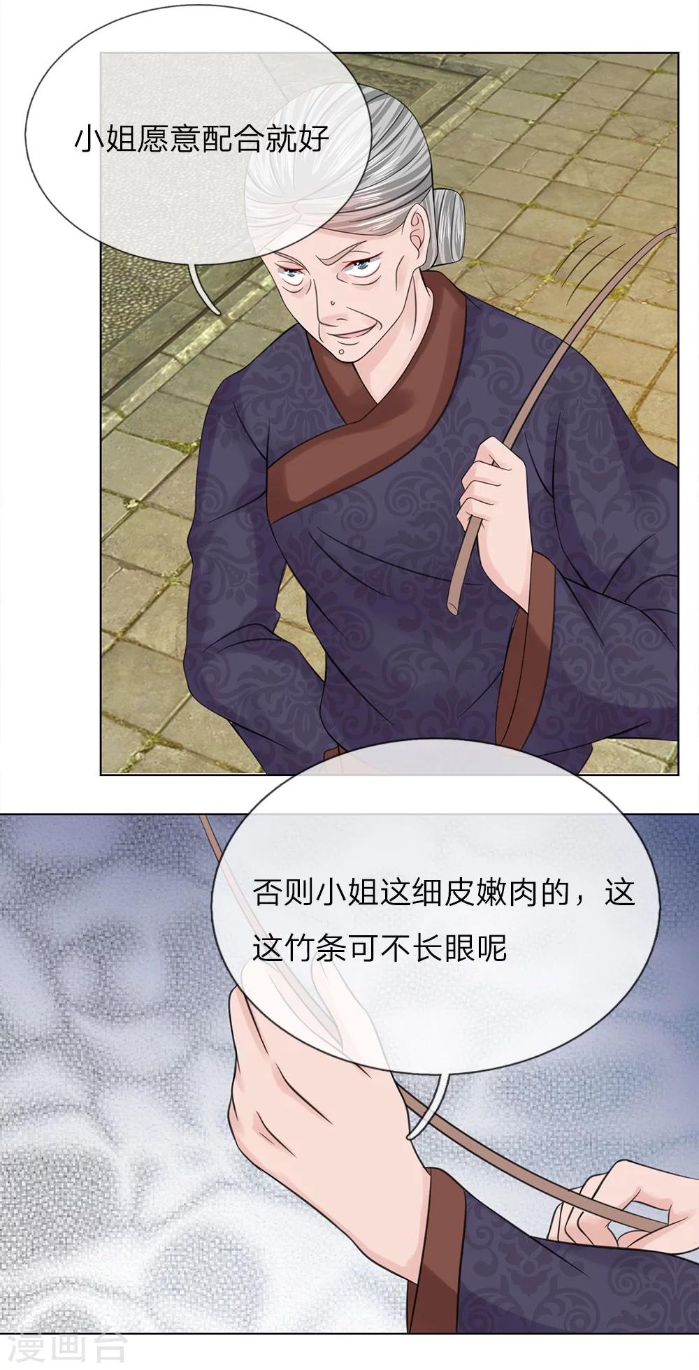 第57话 他们欺负我1