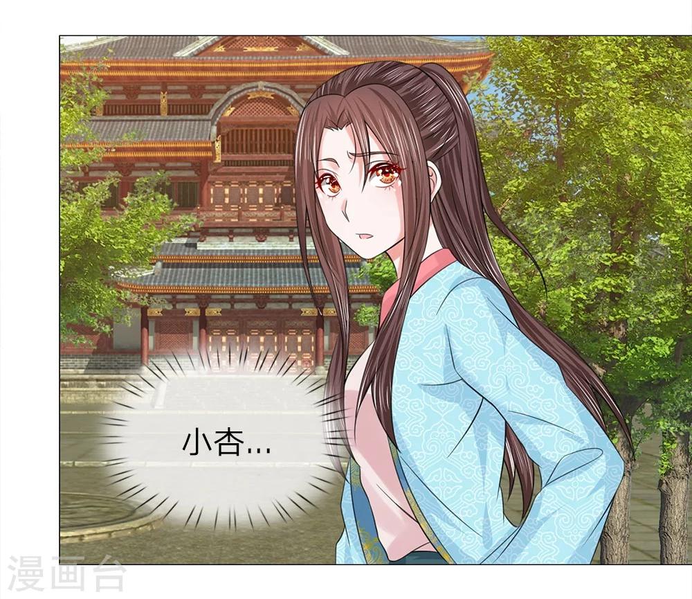 第57话 他们欺负我11
