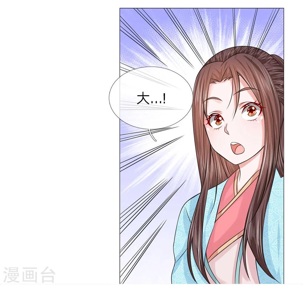 第57话 他们欺负我16
