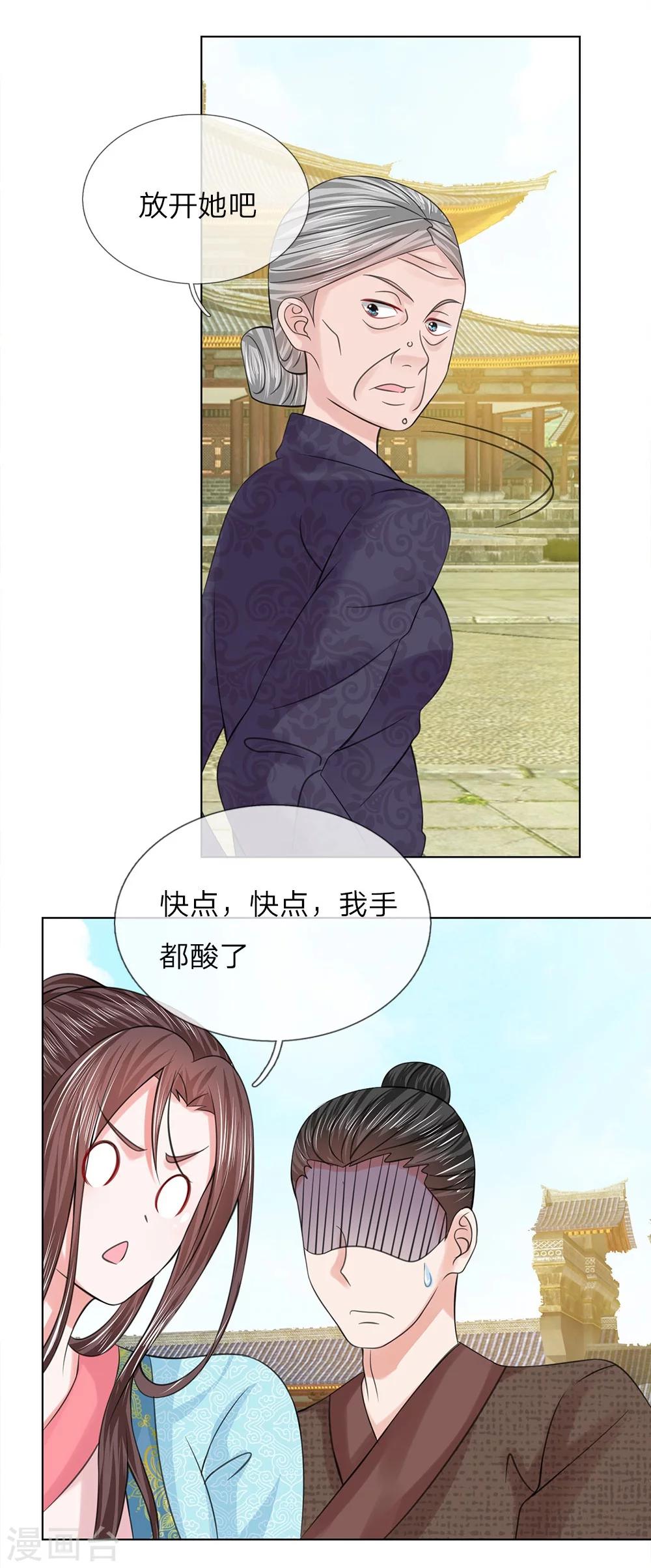 第57话 他们欺负我2