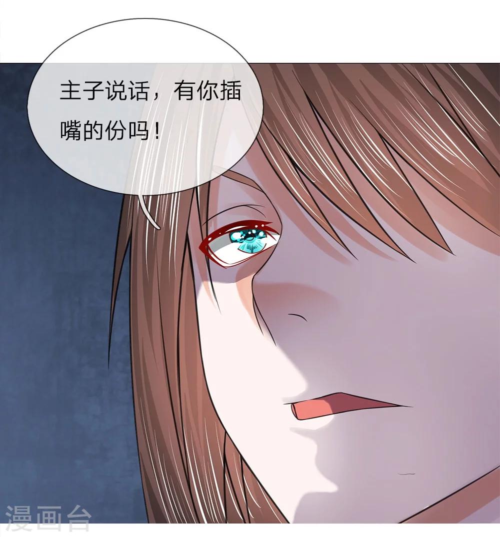 第57话 他们欺负我21