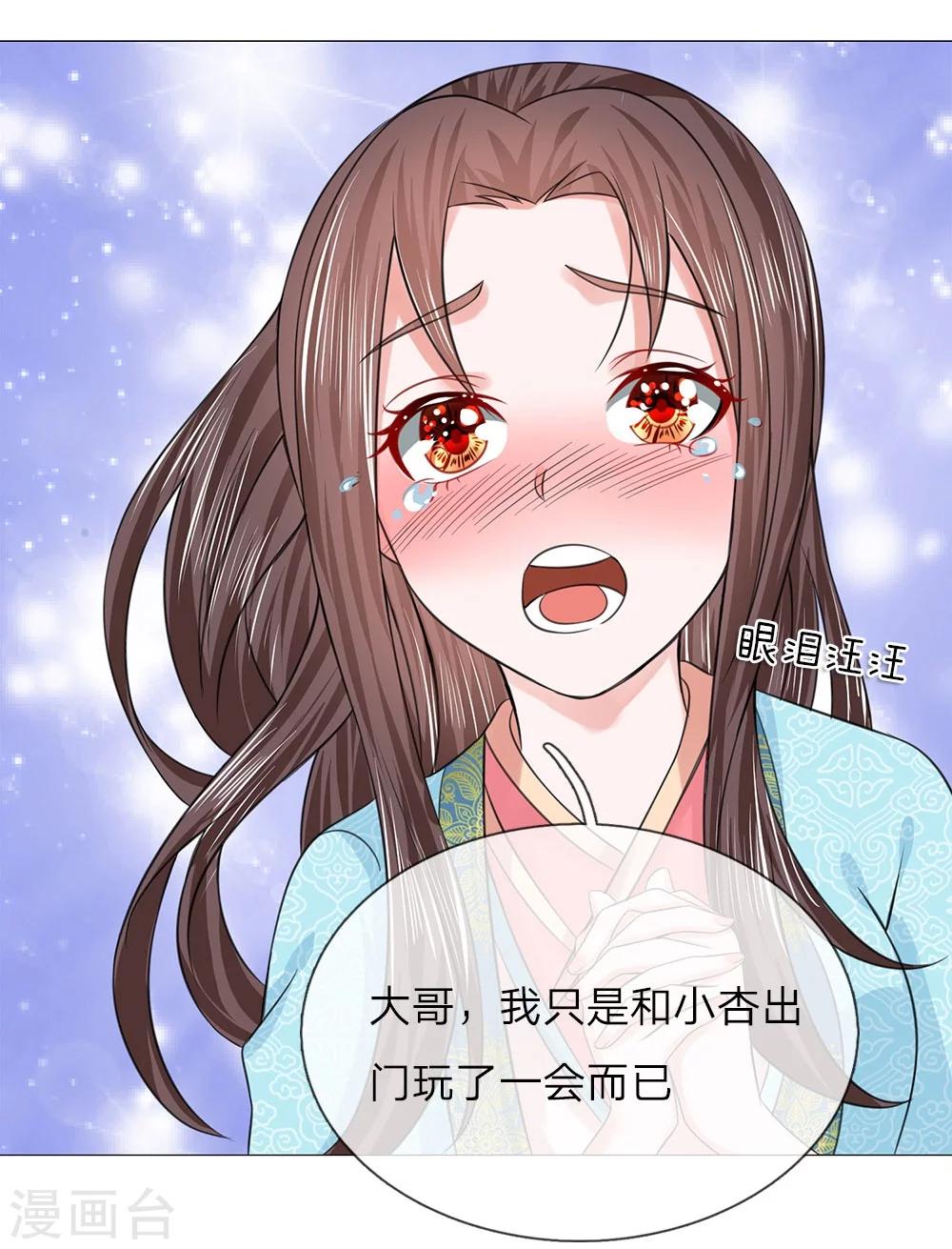 第57话 他们欺负我24