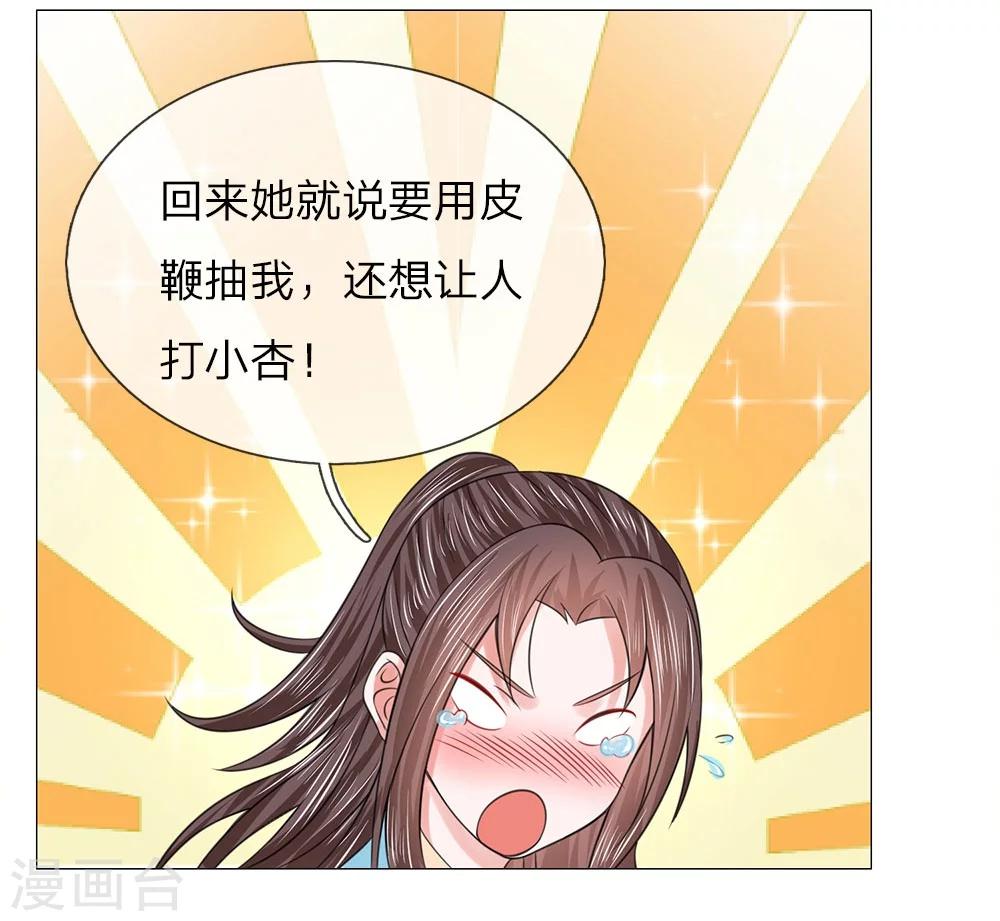 第57话 他们欺负我25