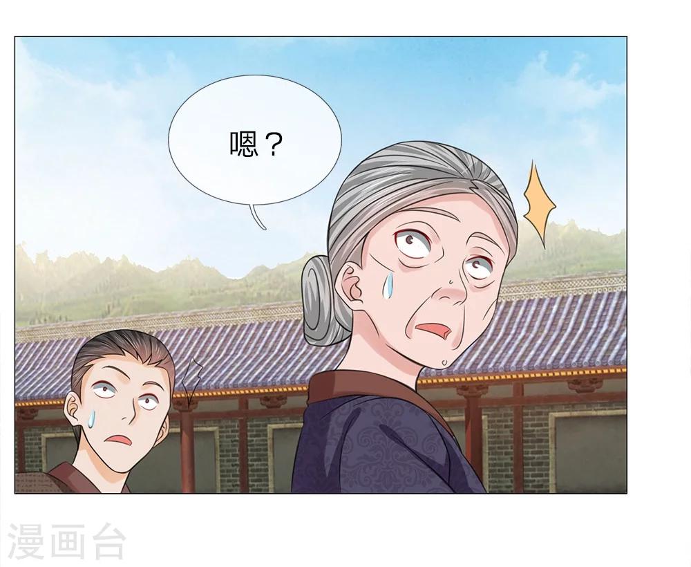 第57话 他们欺负我27