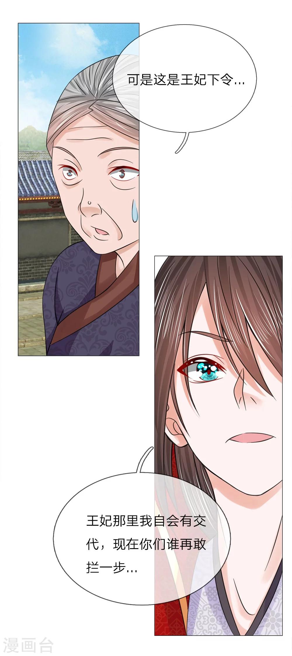 第57话 他们欺负我30