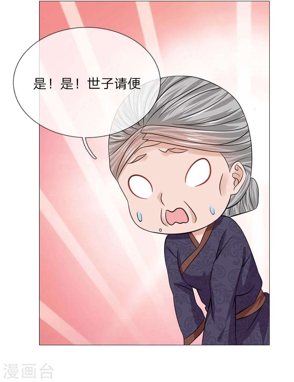 第57话 他们欺负我32