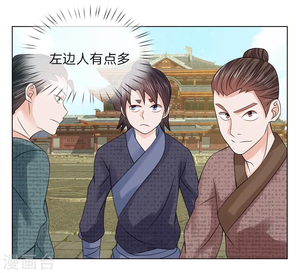 第57话 他们欺负我4