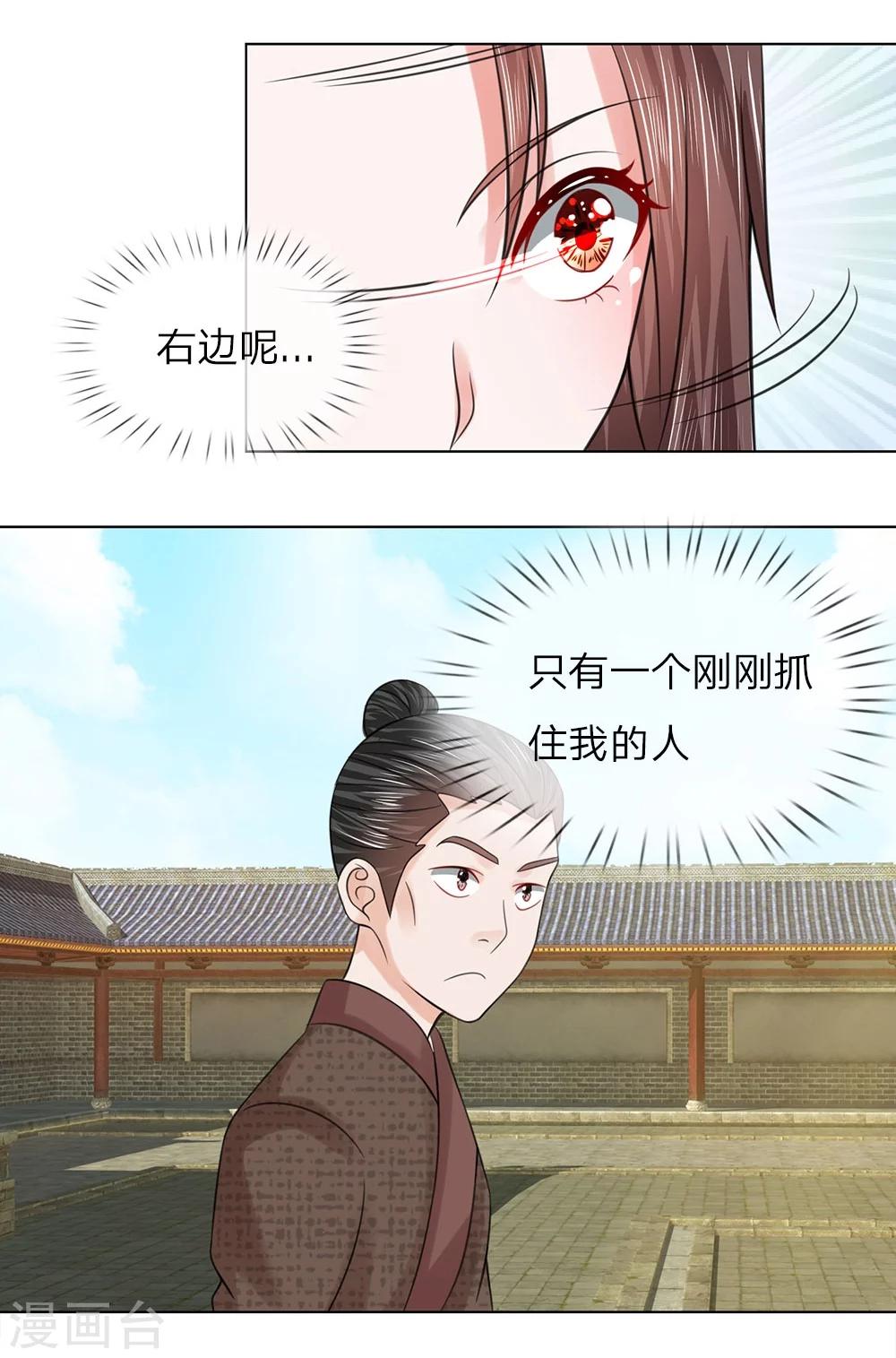 第57话 他们欺负我5