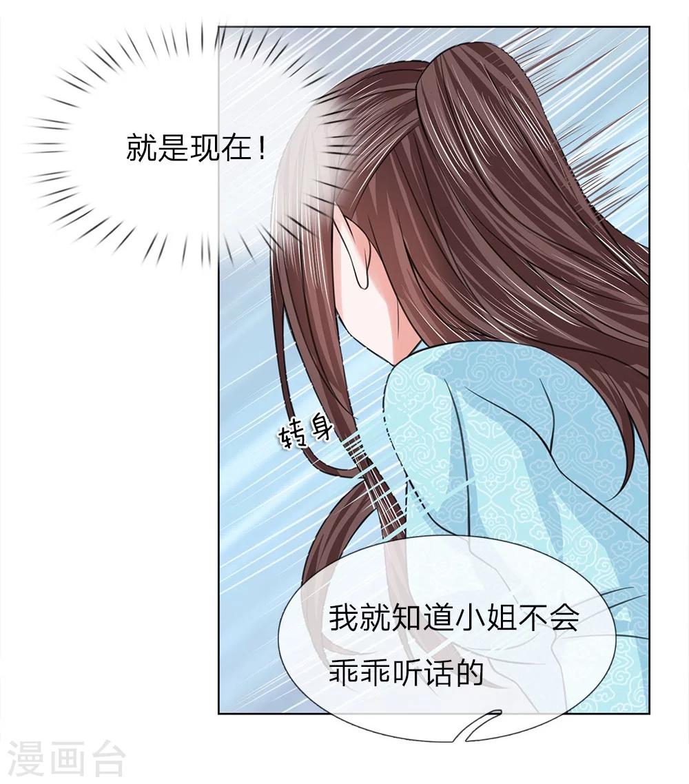 第57话 他们欺负我7