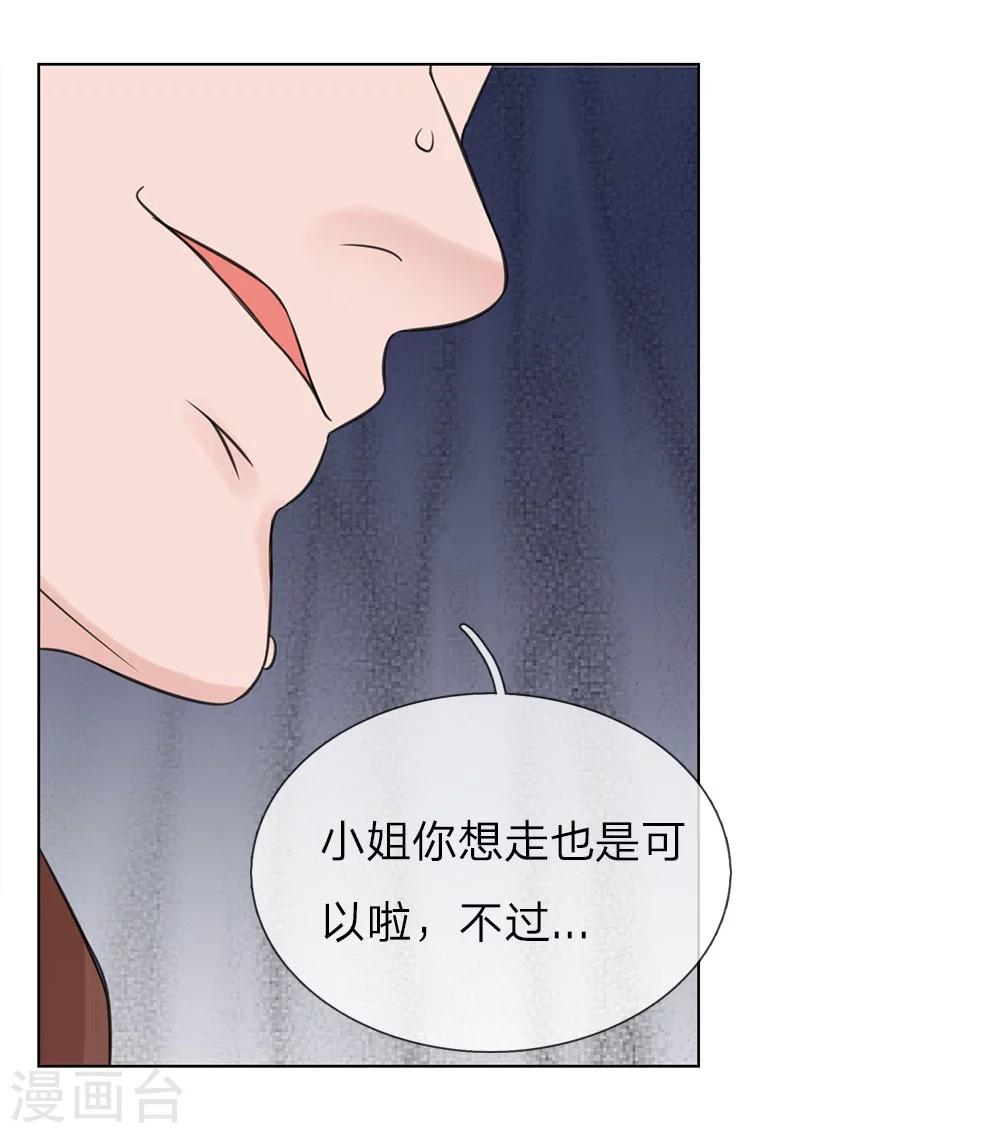 第57话 他们欺负我8
