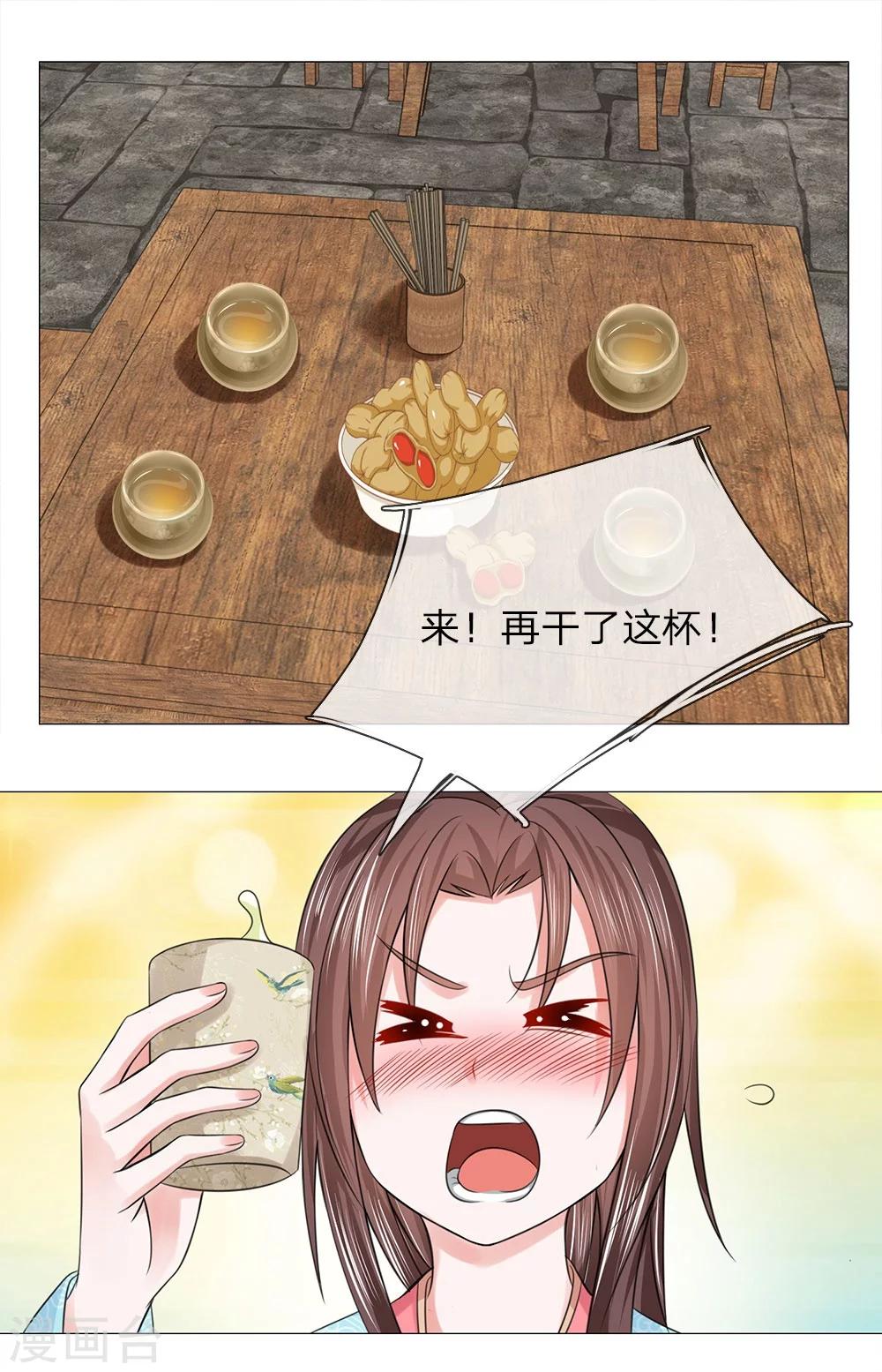 第62话 酩酊大醉0
