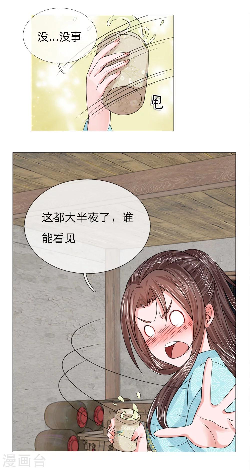 第62话 酩酊大醉13