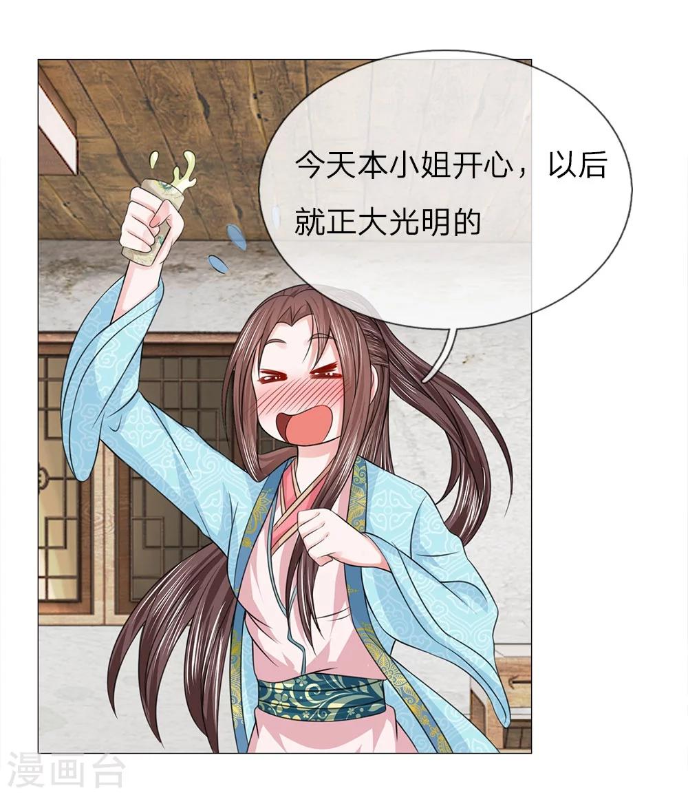 第62话 酩酊大醉3