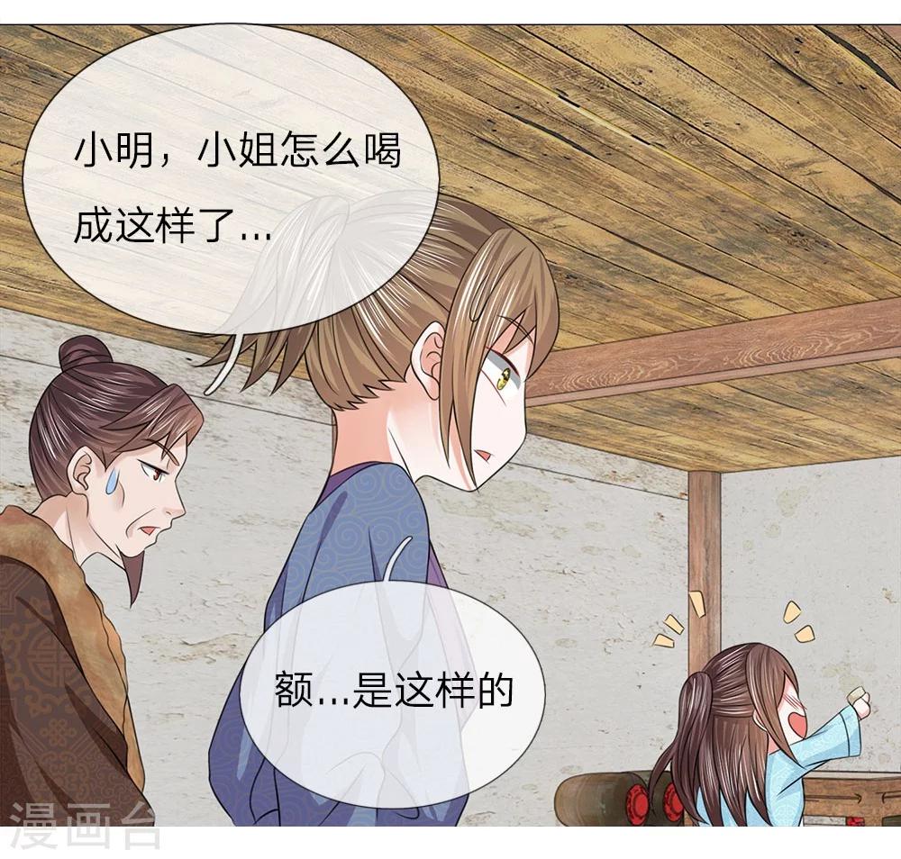第62话 酩酊大醉5