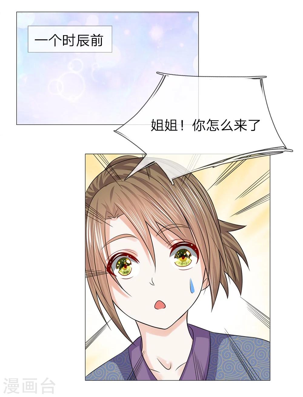 第62话 酩酊大醉6
