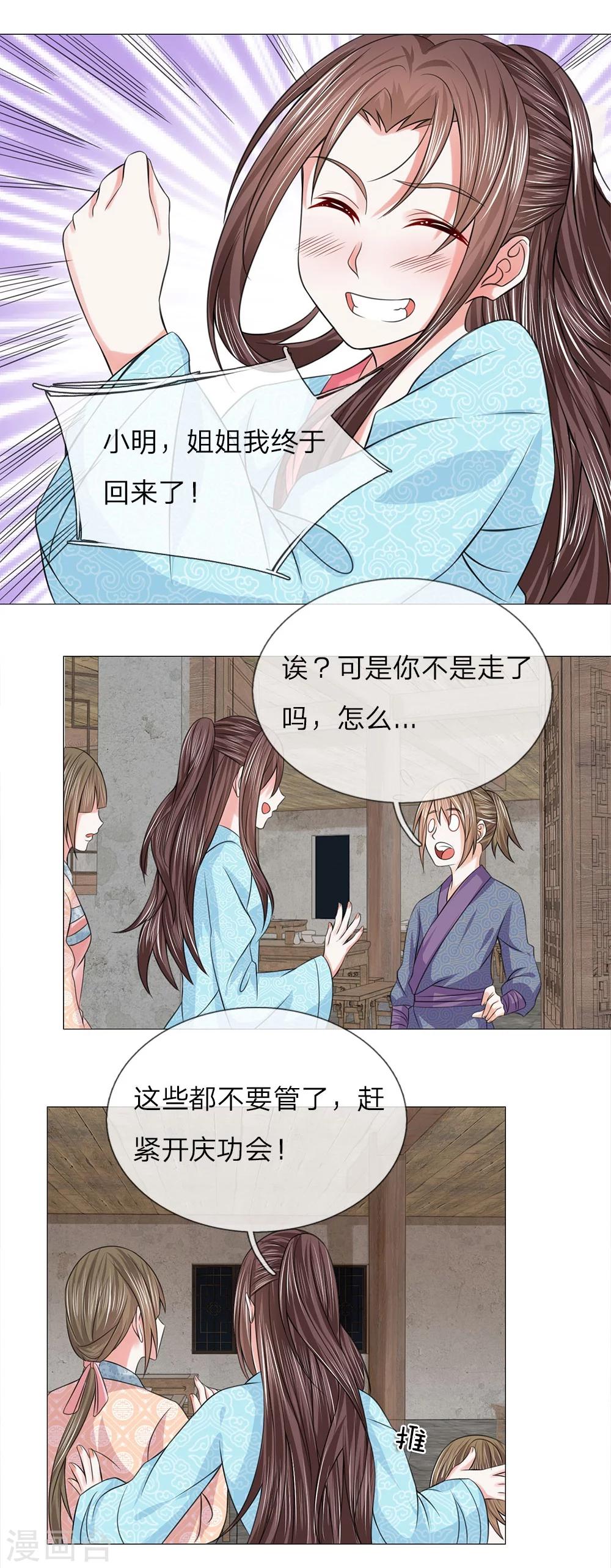 第62话 酩酊大醉7