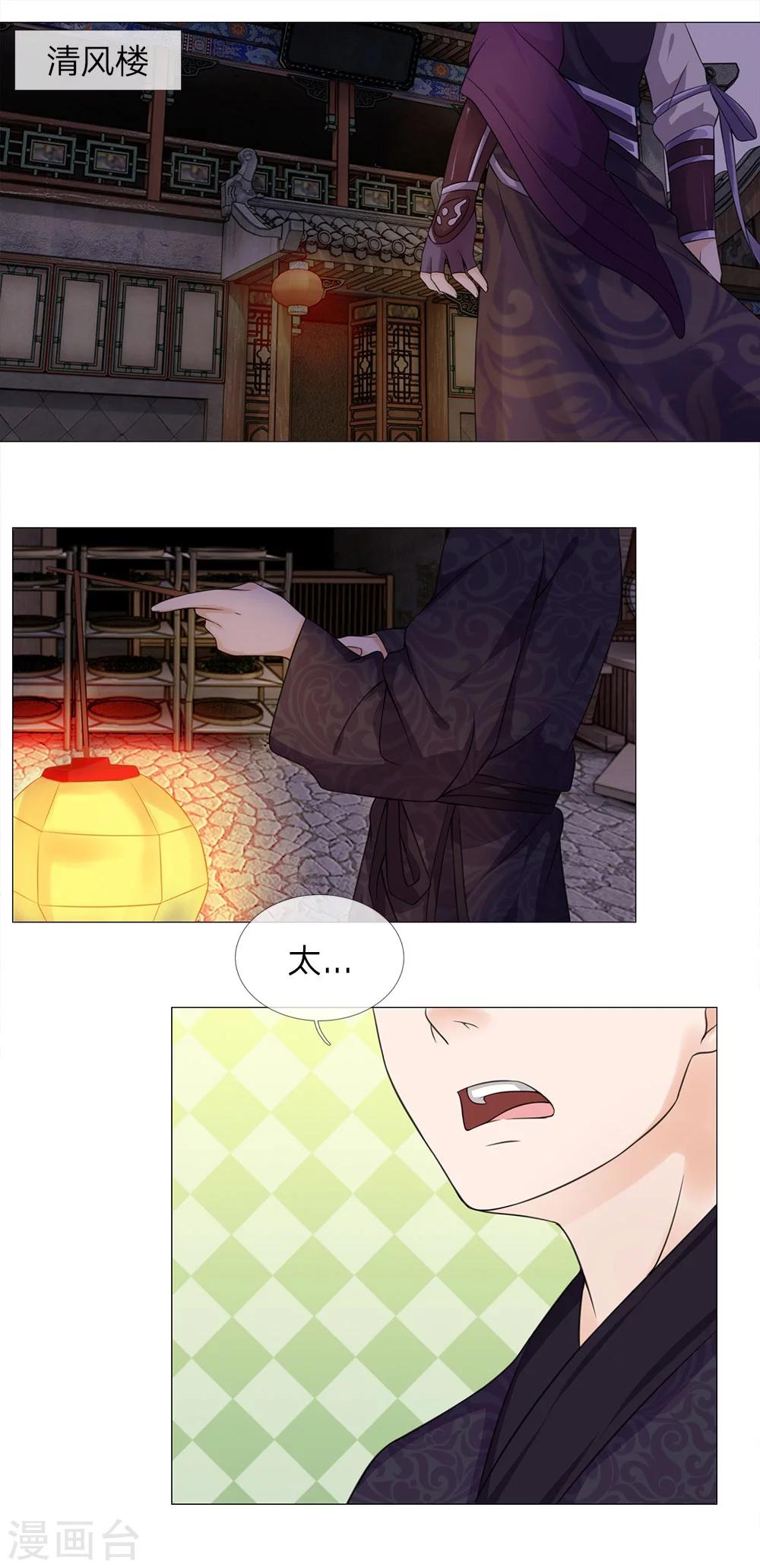 第63话 大皇子到来0