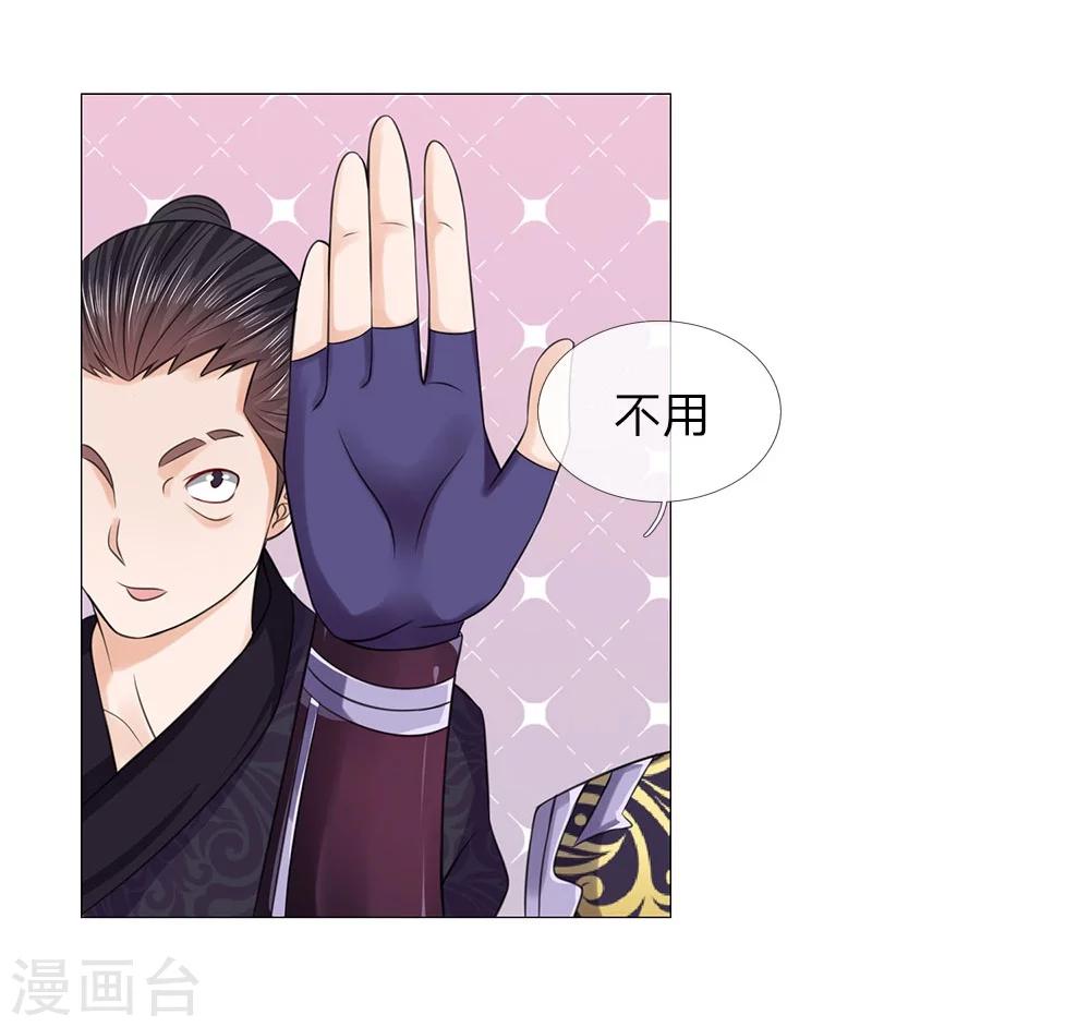 第63话 大皇子到来1