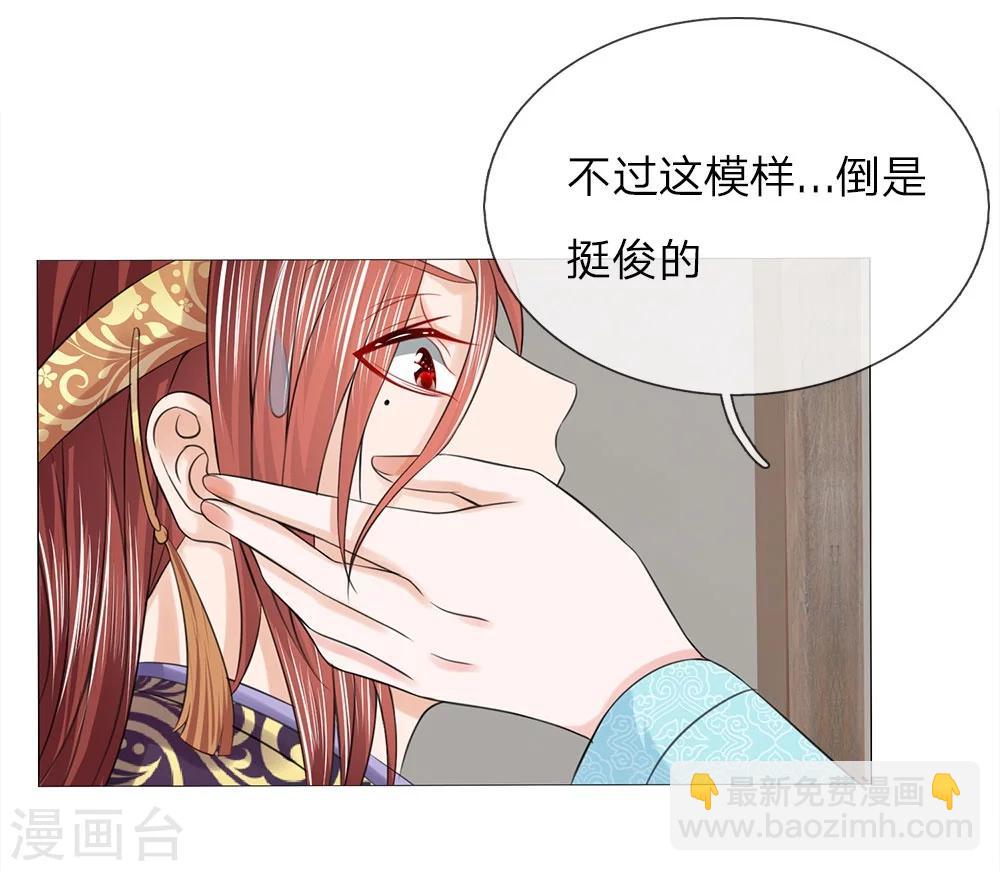 第63话 大皇子到来13