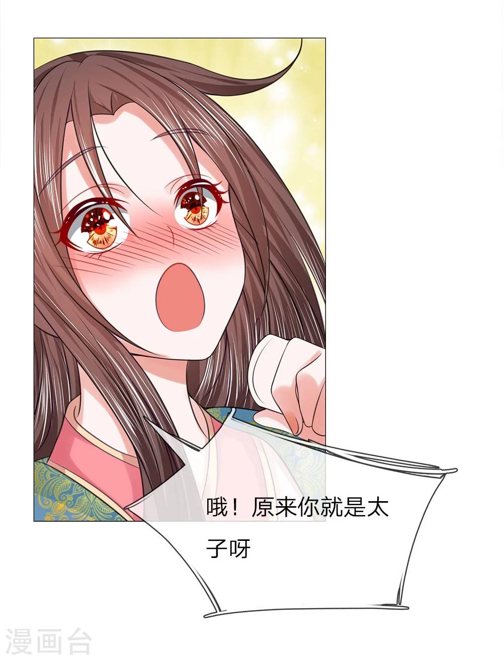 第63话 大皇子到来16