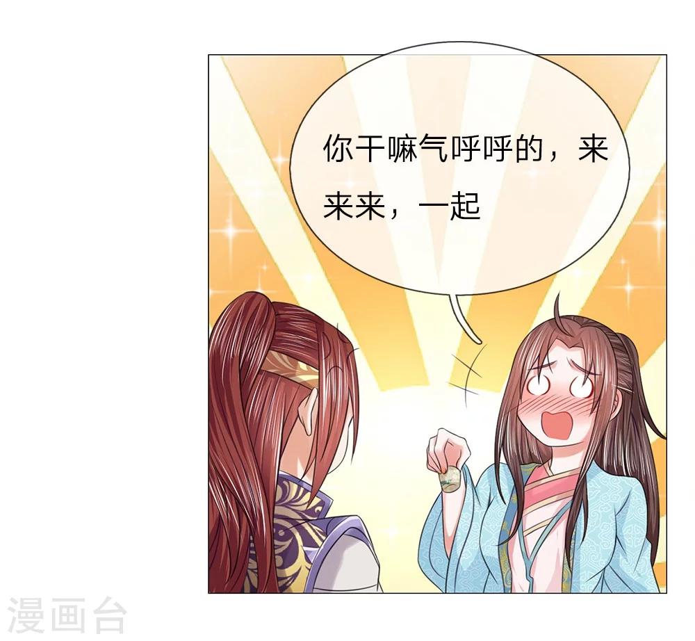 第63话 大皇子到来18