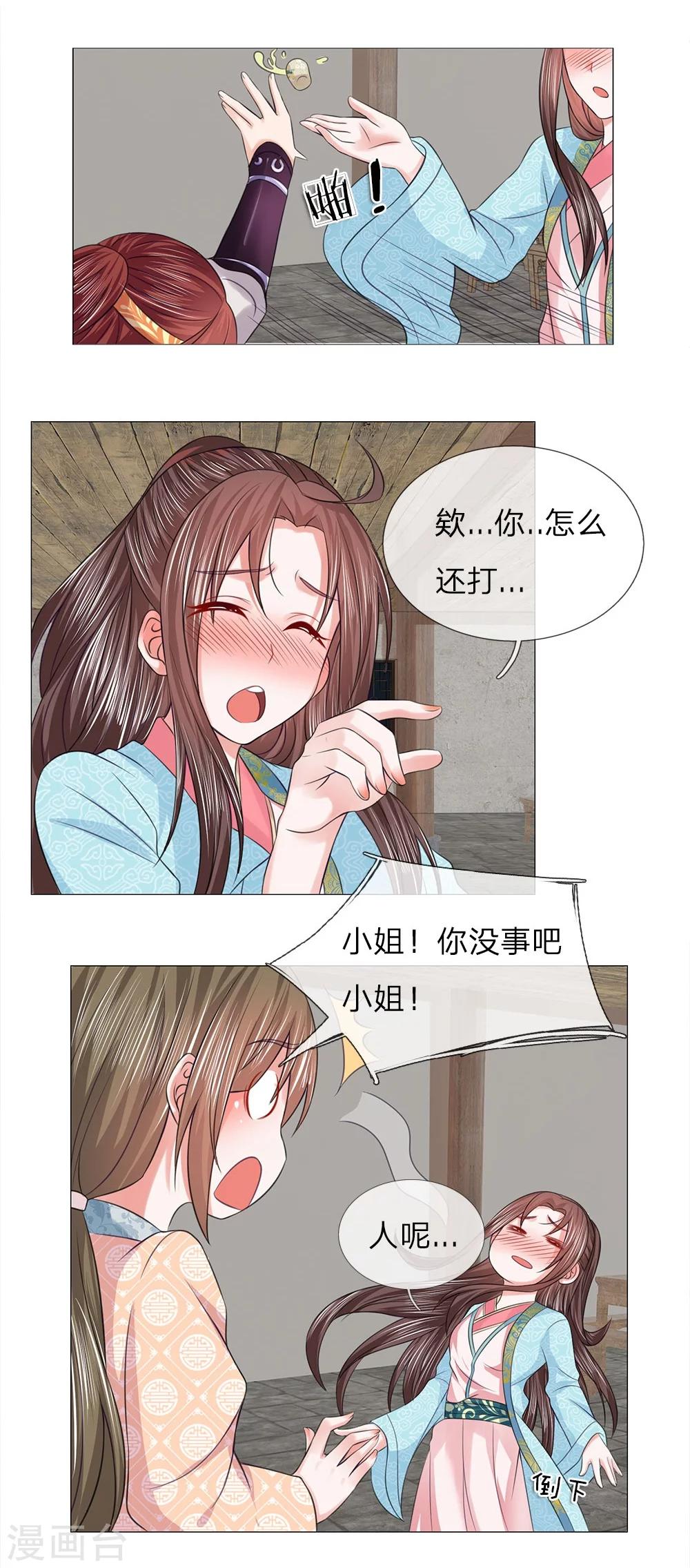 第63话 大皇子到来19