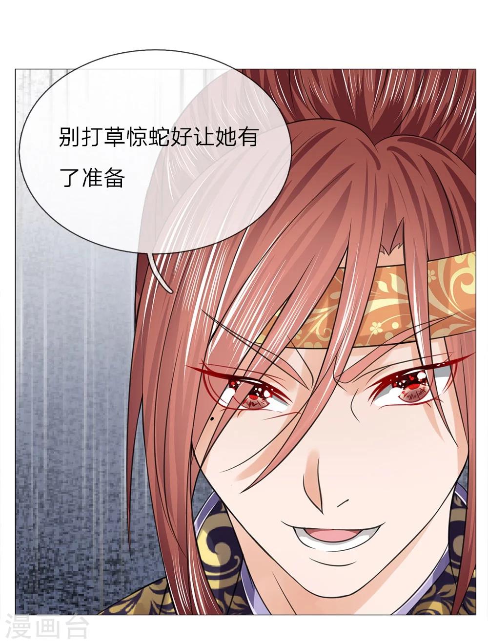 第63话 大皇子到来2