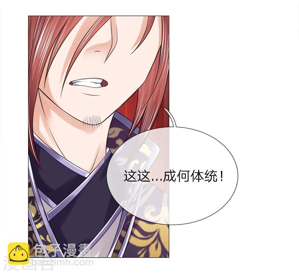 第63话 大皇子到来20