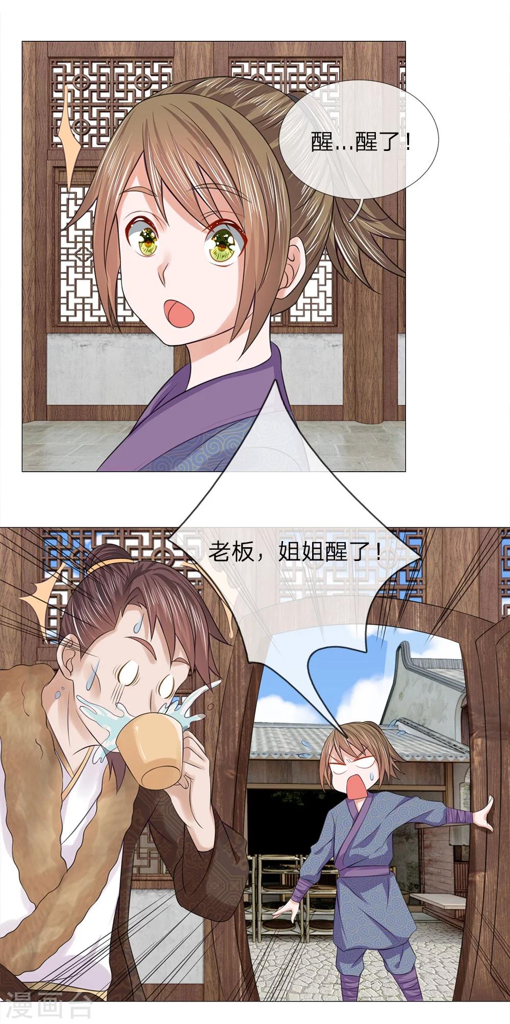 第63话 大皇子到来27