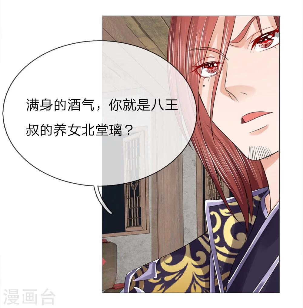 第63话 大皇子到来9