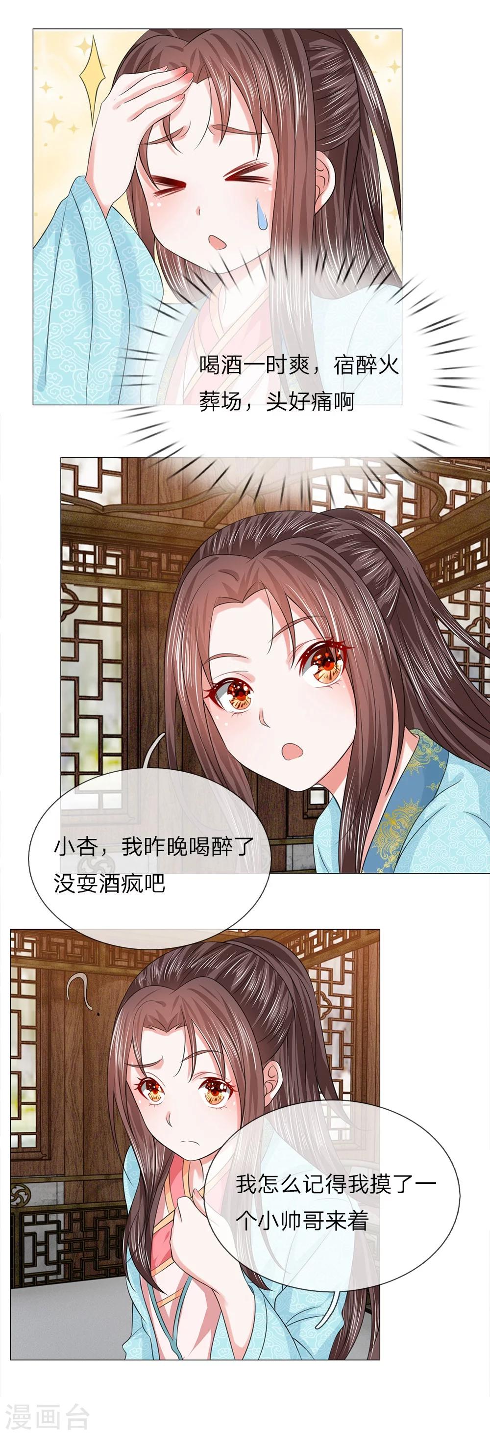 第64话 第一刁妇1