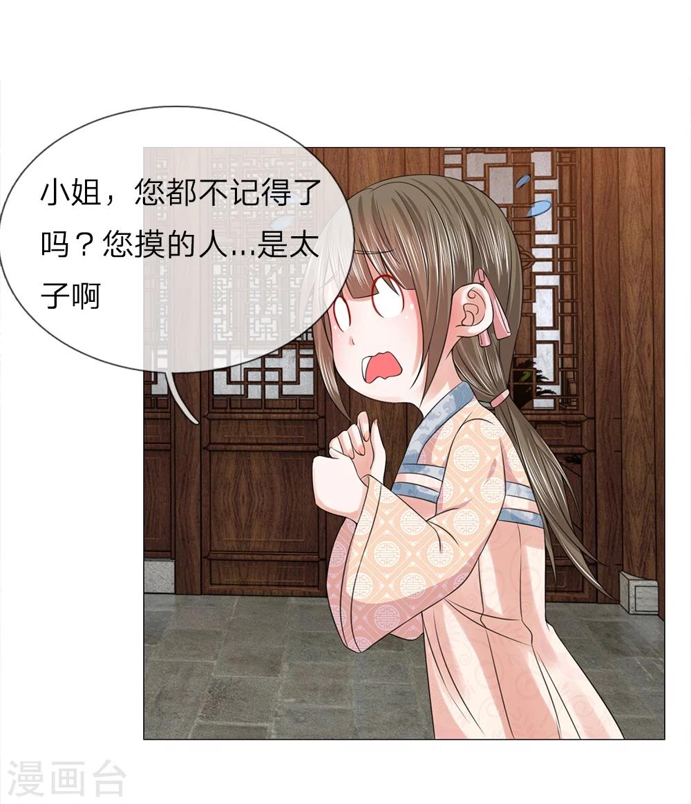 第64话 第一刁妇2