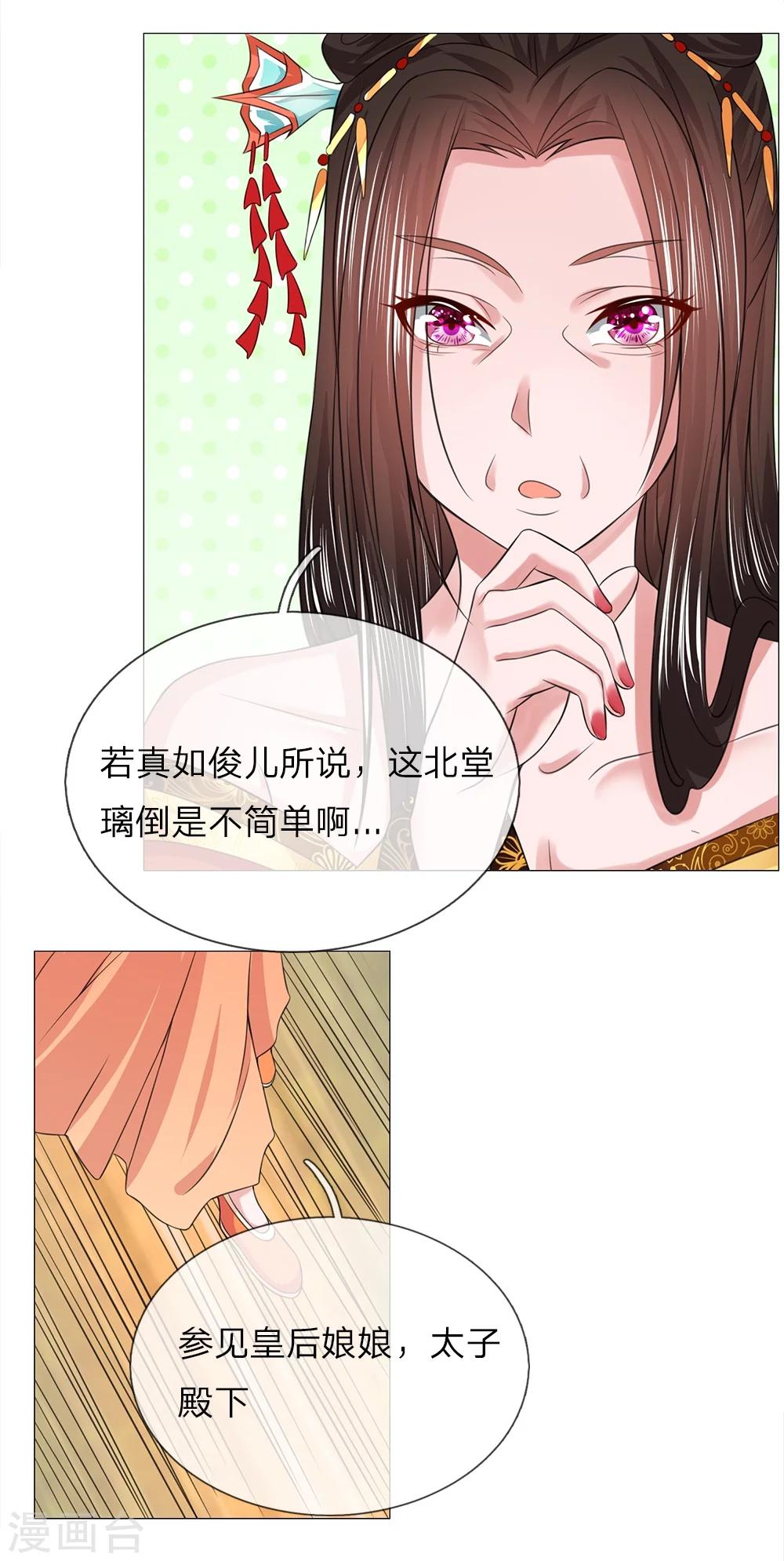 第64话 第一刁妇22
