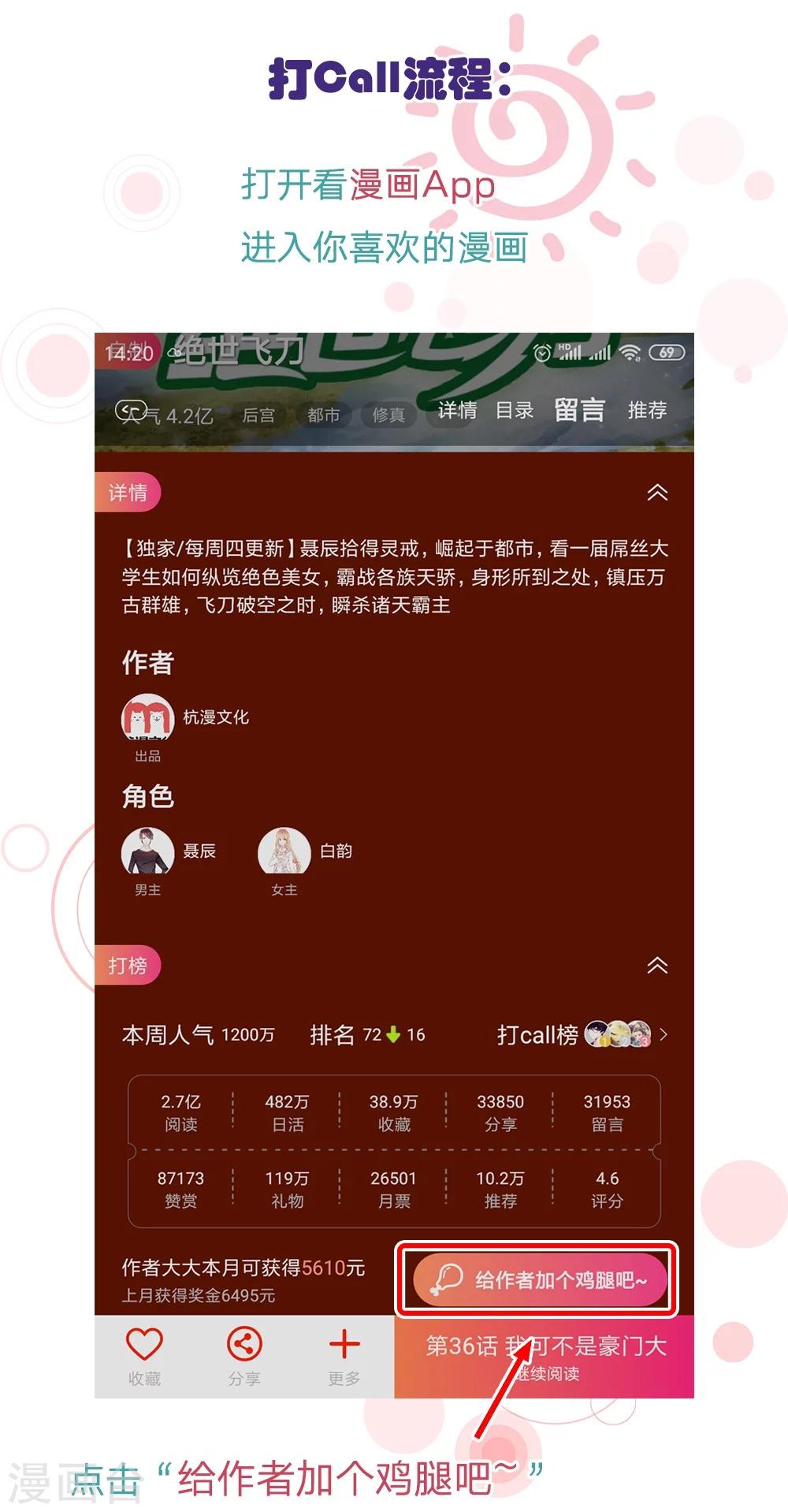 第64话 第一刁妇24